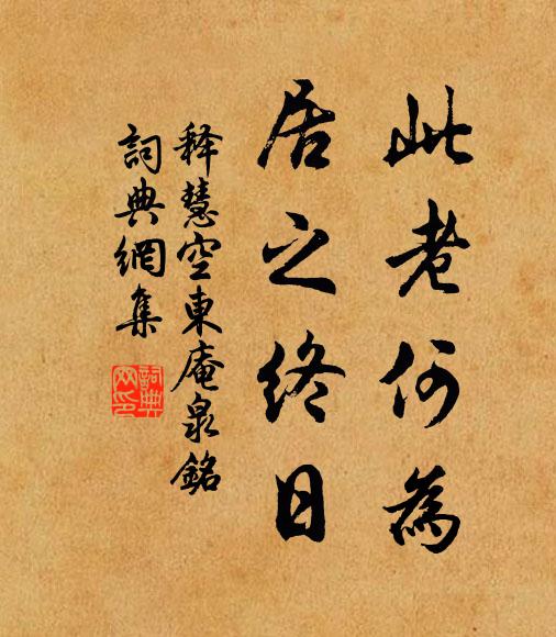 日慘長江水，風昏古戰沙 詩詞名句