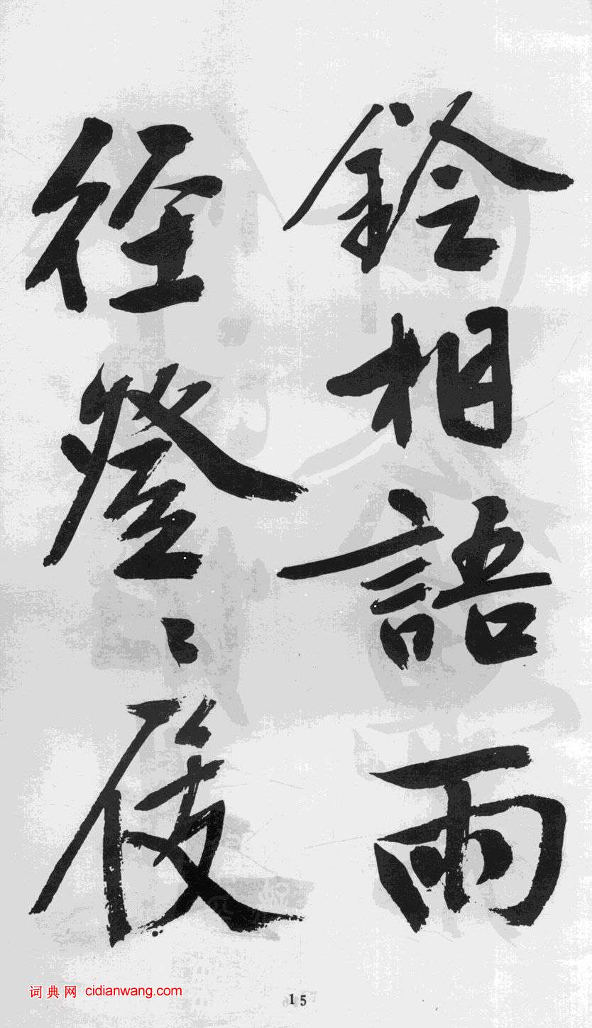 文徵明行書《游虎丘詩卷》