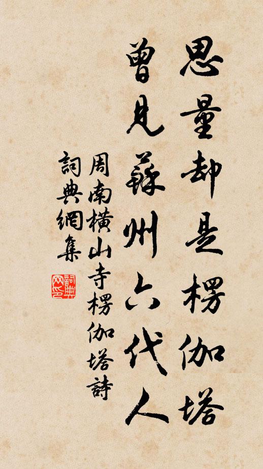 武帝初起銅雀台,丕又建閣延七子 詩詞名句