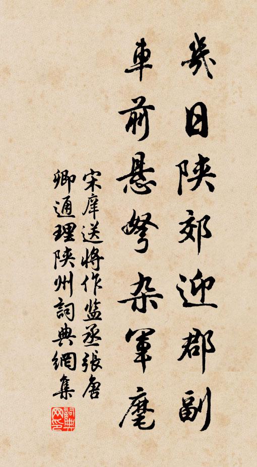 想最苦人間是別情 詩詞名句