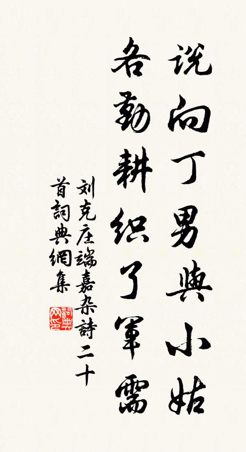 不念乞靈者,翩然駕白麟 詩詞名句