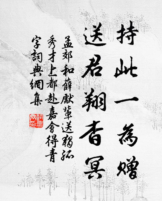 無人嶺上更儇好,不與俗花名合昏 詩詞名句