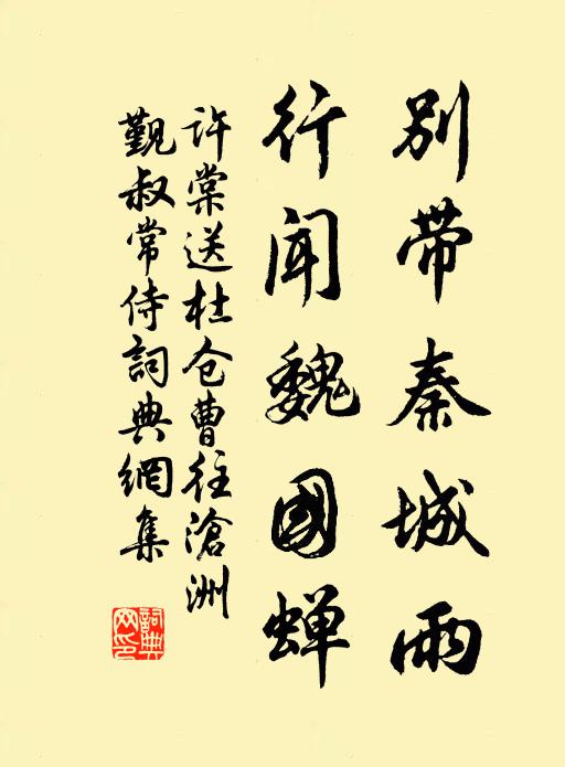 任在蘆花最深處 詩詞名句