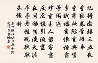 半塘微漲聚紅皺,幾畝清陰鎖碧鮮。 詩詞名句