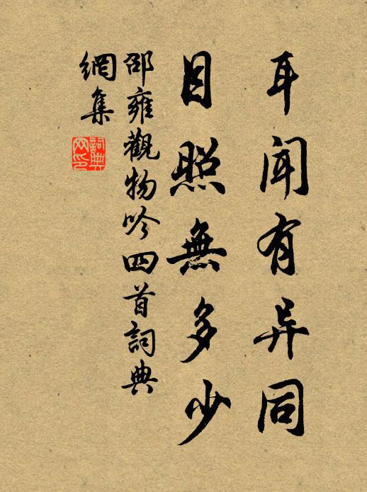 翻騰梔茜亂朱粉,樣各數名分淺深 詩詞名句