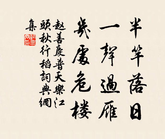 宸章紆寶思，休詠掩樓船 詩詞名句