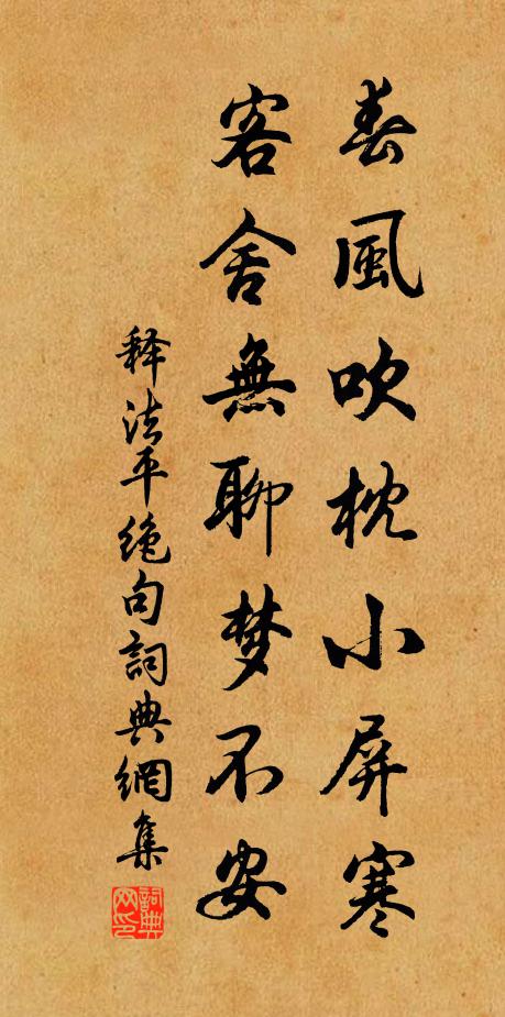 利涉余千里,山河僅百程 詩詞名句