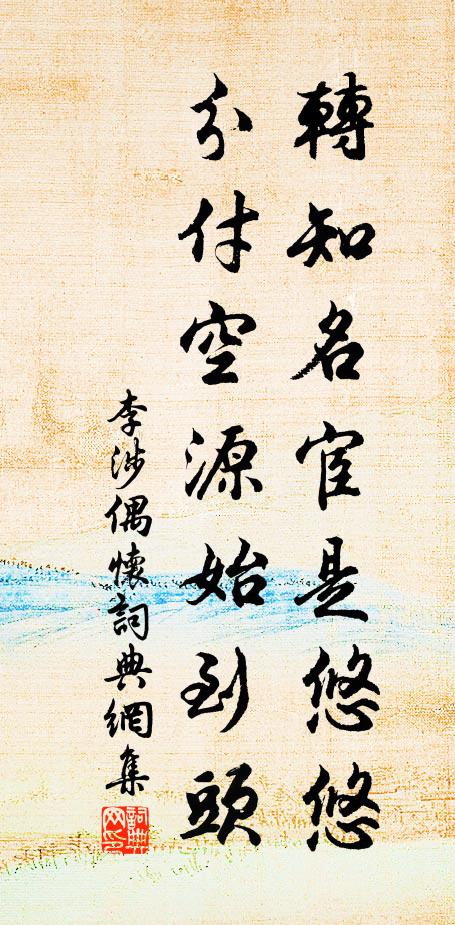 至言啟茅塞,予方日孜孜 詩詞名句