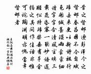 芙蓉意與黃花倚 詩詞名句