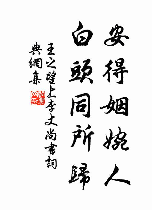 仲春望澤已無聊，春去夏來澤尚遙 詩詞名句