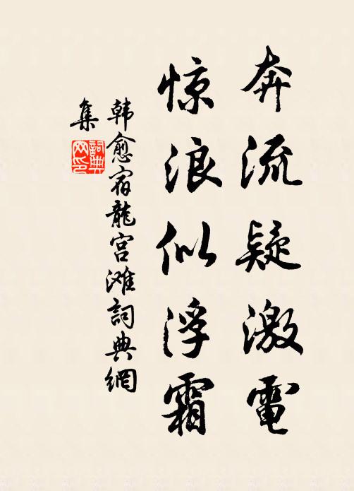 藕梢菱蔓綠才深,日射游魚聚岸陰 詩詞名句