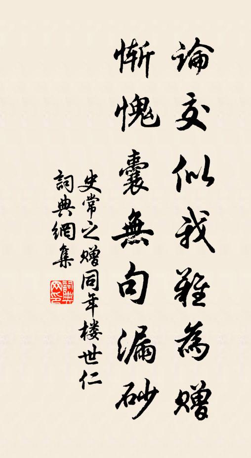 湘筠削骨勞工制,最堪憐、舒捲輕便 詩詞名句