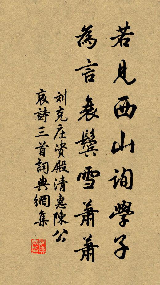 惟有書生知此味，可無詩句到渠邊 詩詞名句