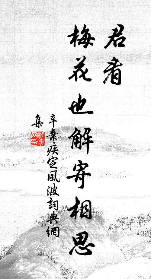 直須燎黃誥,方慰蓼莪悲 詩詞名句