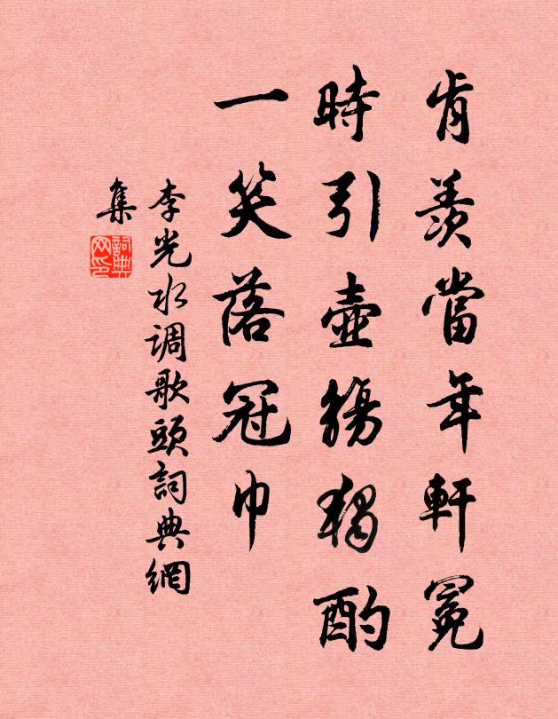 好是清班冠紫宸,抽身便作最閒身 詩詞名句