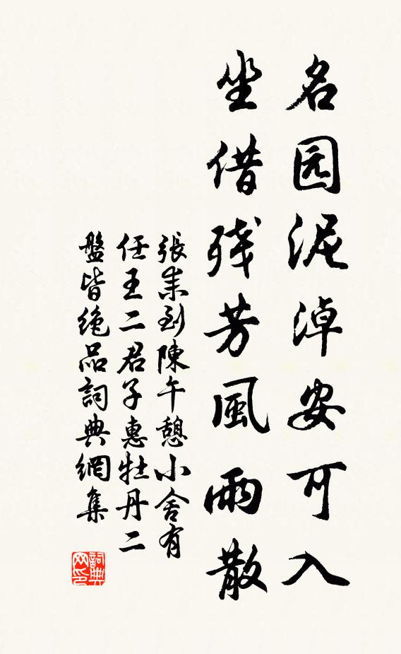 鍊金索堅貞,洗玉求明潔 詩詞名句