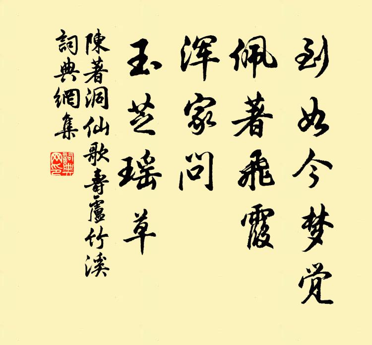 鍾期那可鑄，齋網斷紋琴 詩詞名句