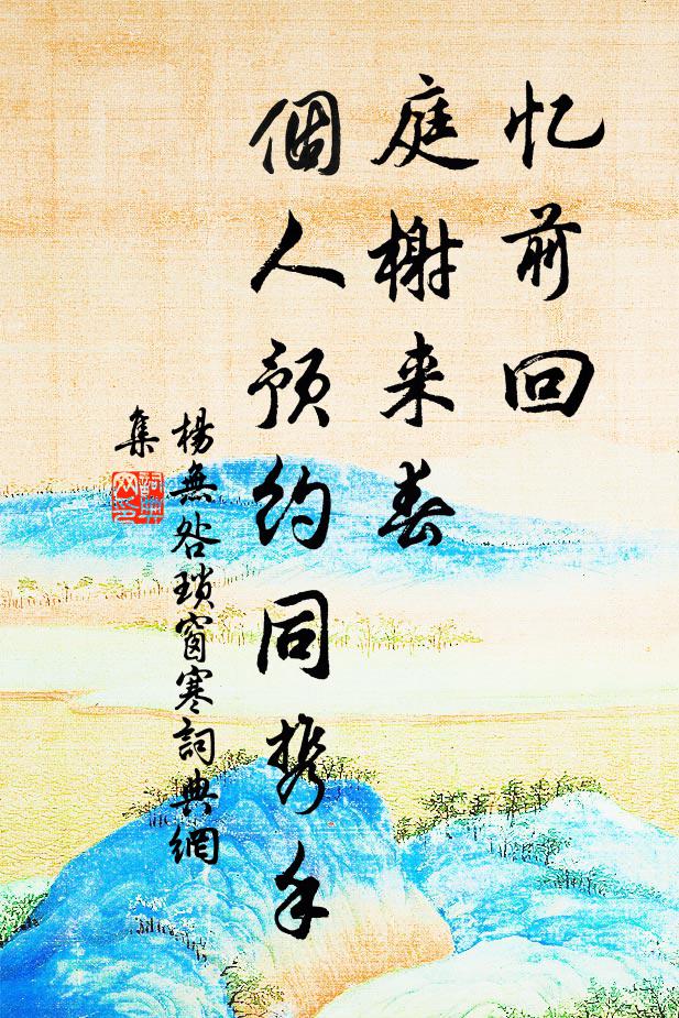 石渠文字大如斗,場屋歲月又不偶 詩詞名句