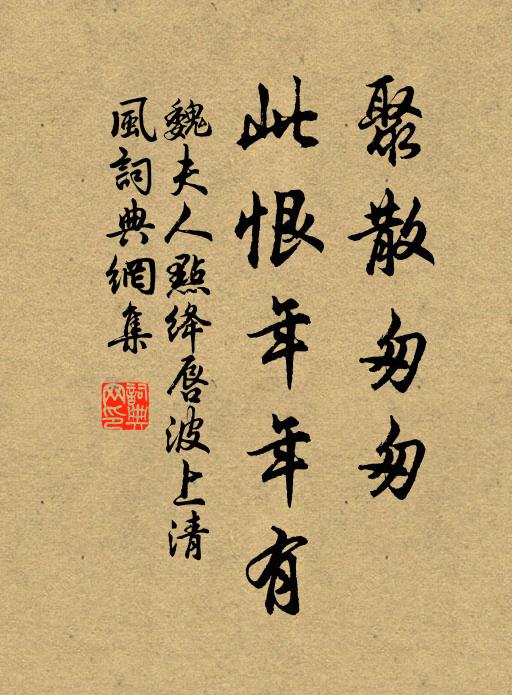 誰將三字獄，墮此一長城 詩詞名句