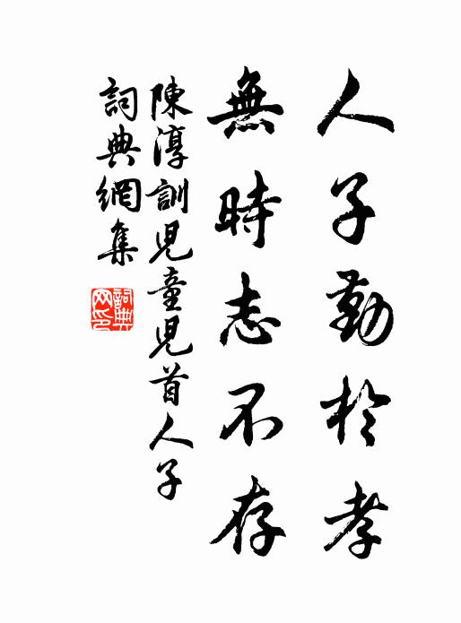 何年神羊跡，靈奧開鴻濛 詩詞名句