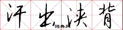 碁子的意思_碁子的解釋_國語詞典
