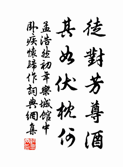 俗人多泛酒，誰解助茶香 詩詞名句