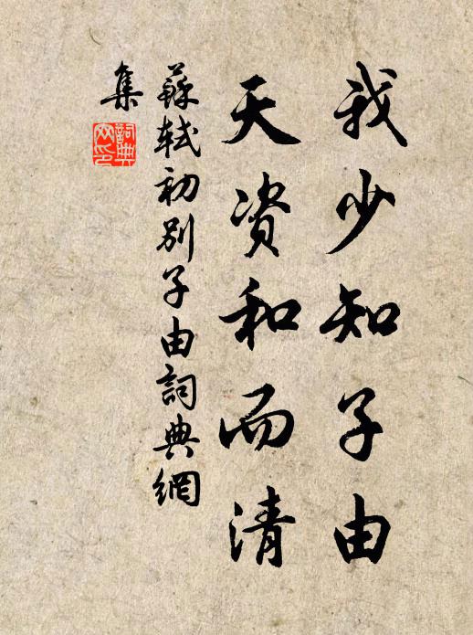 尚恨未能全省事，一竿風月釣滄洲 詩詞名句