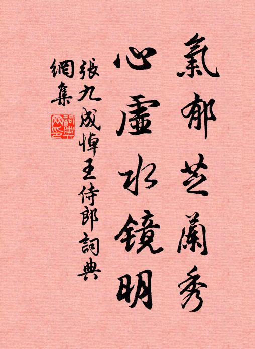 幾年嘉禾識奇作,餘事猶令墨池涸 詩詞名句
