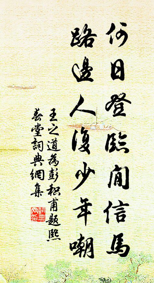 一從十五長邊城，少見兵戈日太平 詩詞名句