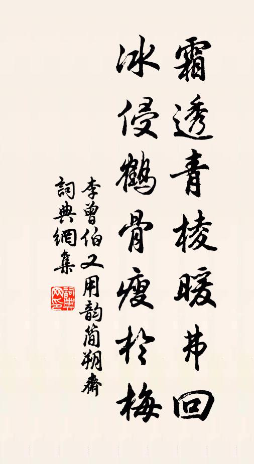 更約青蓮社裡人,同向蒼崖結茆屋 詩詞名句