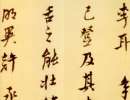 張弼草書書法作品欣賞_張弼草書字帖(第20頁)_書法字典