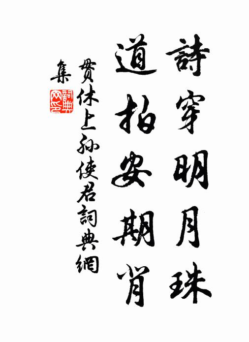 高閣截空霜月古,群山臨檻竹風清 詩詞名句