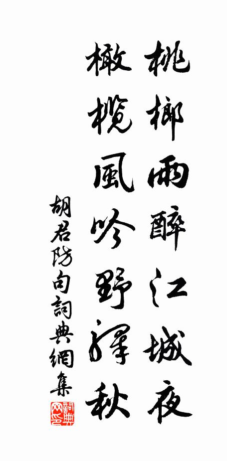 氣到中秋,金能生水,倍涌千層雪 詩詞名句