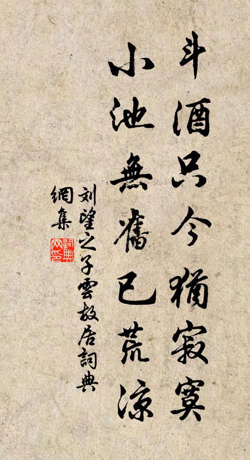 手植紅桃千樹發，滿山無主任春風 詩詞名句