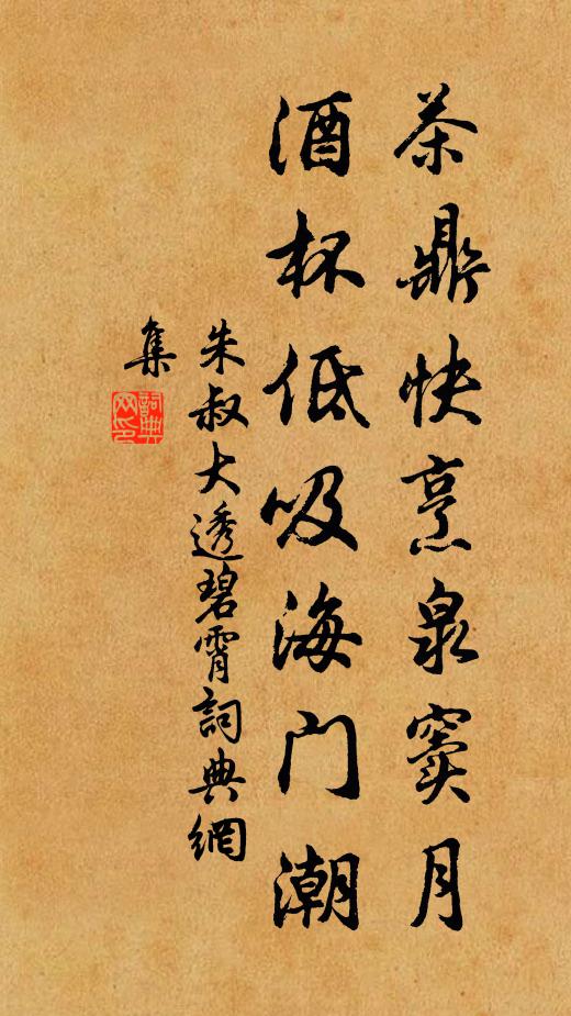 然儻無舜禹之臣兮,孰能牧舜禹之民 詩詞名句