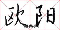 部星的意思_部星的解釋_國語詞典