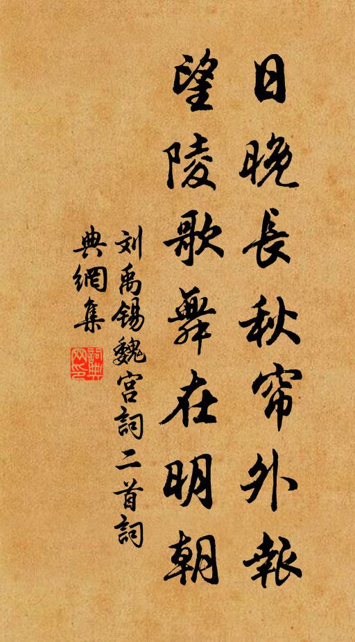 升沈門下意,誰道在蒼蒼 詩詞名句