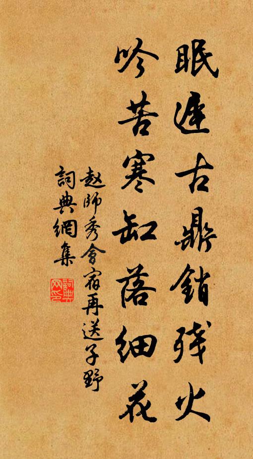 下直如尋故人夢，書來同我釣魚船 詩詞名句