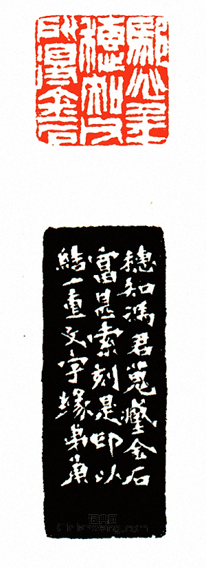 徐三庚的篆刻印章馮兆年穗知父所得金石