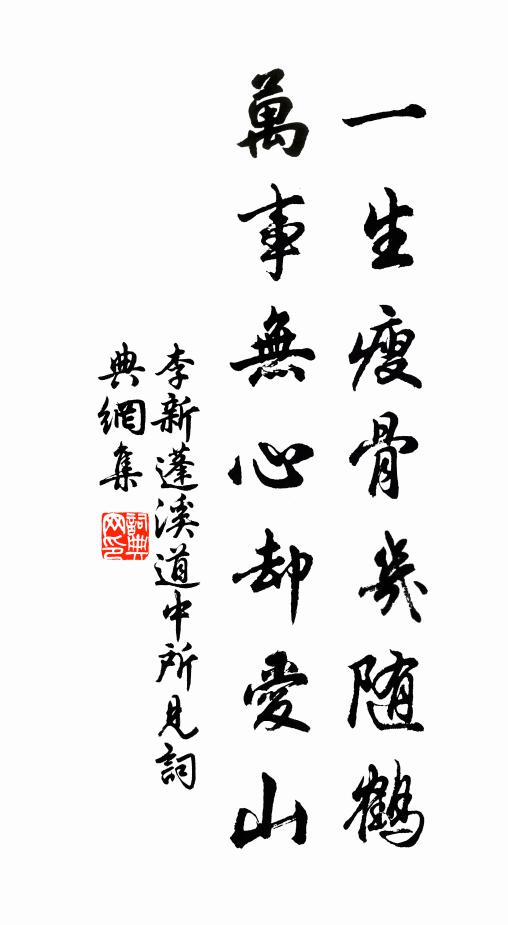 床下阮家屐,窗前筇竹杖 詩詞名句