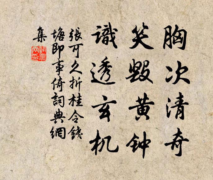 去作為霖雨 詩詞名句