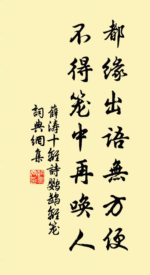 上陽宮人怨青苔，此夜想夫憐碧玉 詩詞名句