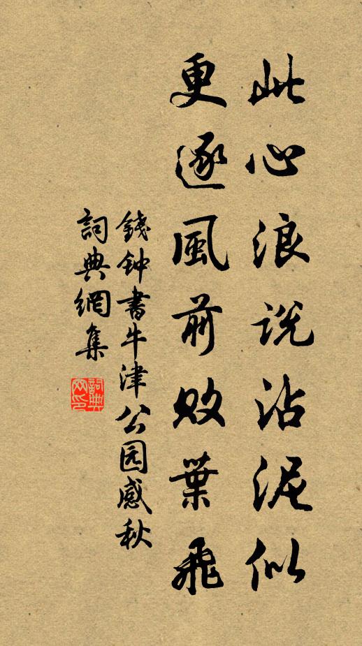 況少年情緒 詩詞名句