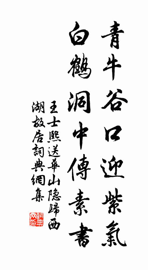 覺來招酒姆,騎茅龍,訪子先 詩詞名句