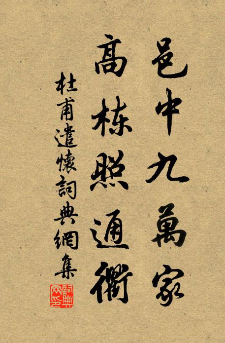 白足長憐鹿女痴,文身只是蝦夷種 詩詞名句