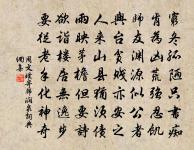 欲訪幽人宿，高旛古木中 詩詞名句