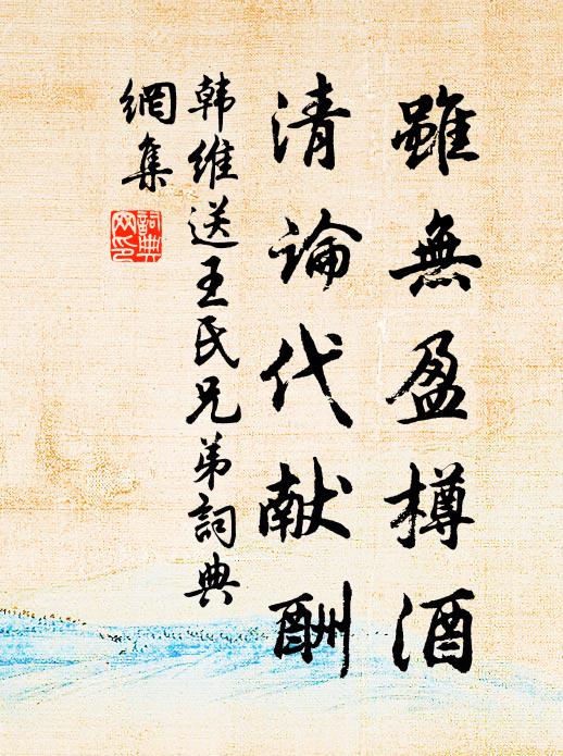 鄰幾舍人有搨本,詩翁賦詩名更起 詩詞名句