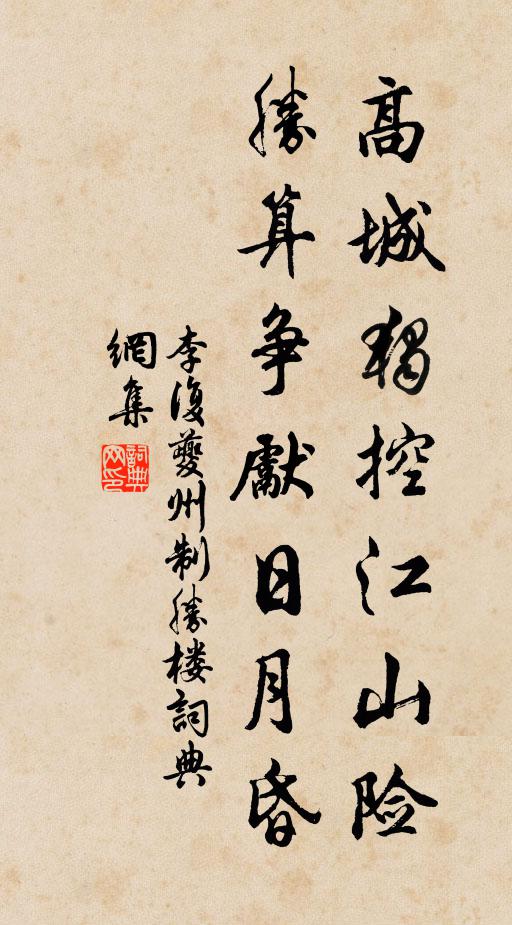 迎春燕子尾纖纖，拂柳穿花掠翠檐 詩詞名句