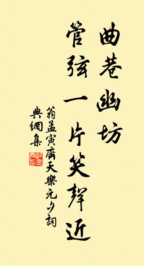 龍泓本有顛翁碣,磬折宜應於此君 詩詞名句