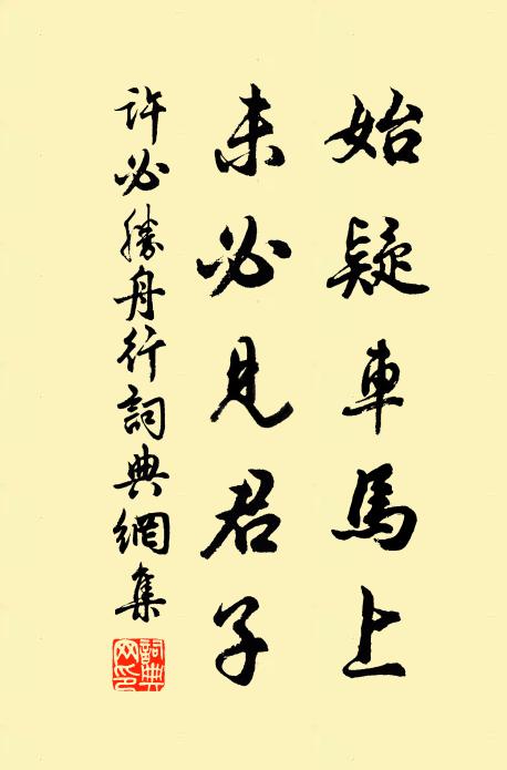 礟車亭午作雲頭，喜雨亭前黍徐秋 詩詞名句